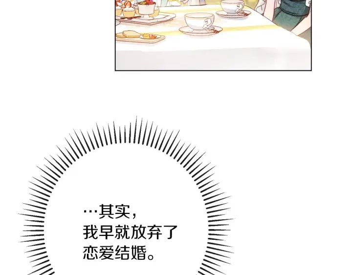 第30话 皇子献殷勤 第66页