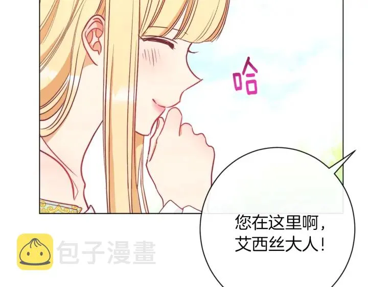 第30话 皇子献殷勤 第68页