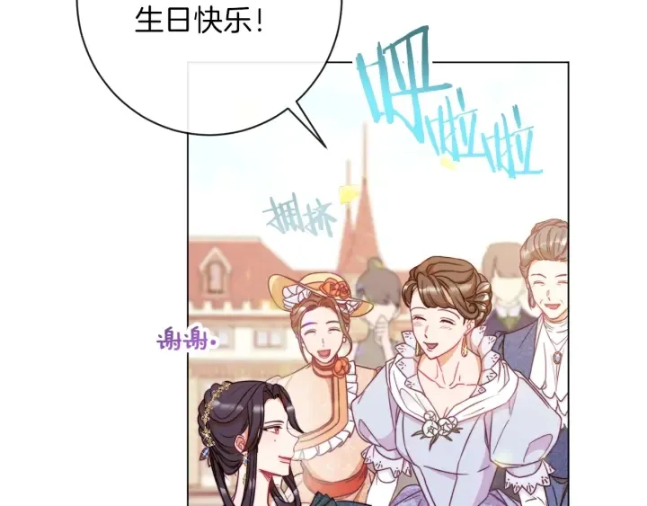 第30话 皇子献殷勤 第70页