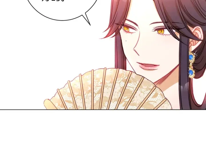 第30话 皇子献殷勤 第84页