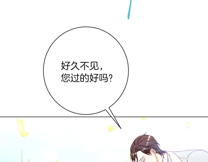 第30话 皇子献殷勤 第93页
