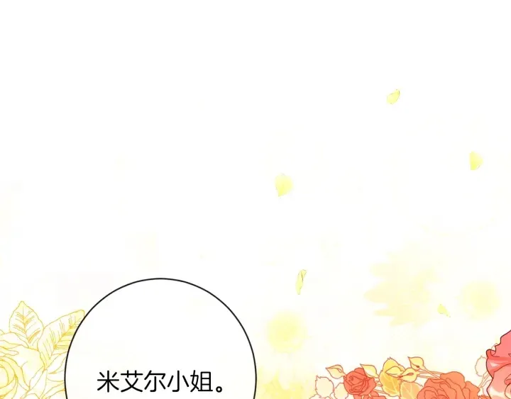 第30话 皇子献殷勤 第96页