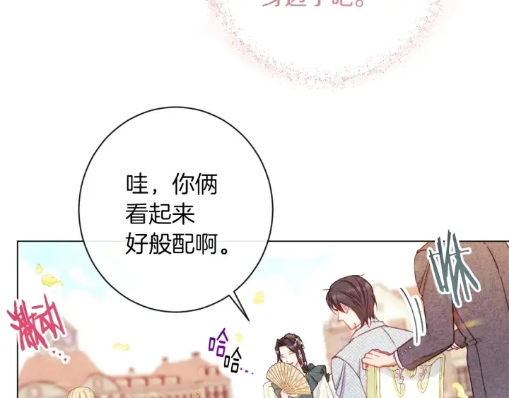 第30话 皇子献殷勤 第104页