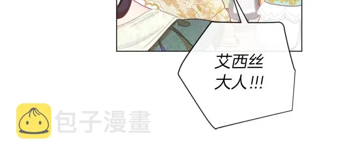 第30话 皇子献殷勤 第107页