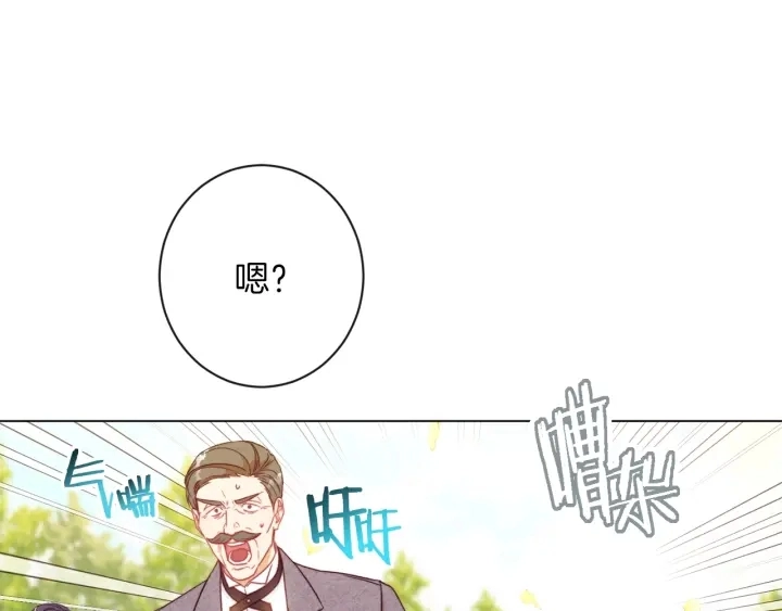 第30话 皇子献殷勤 第108页