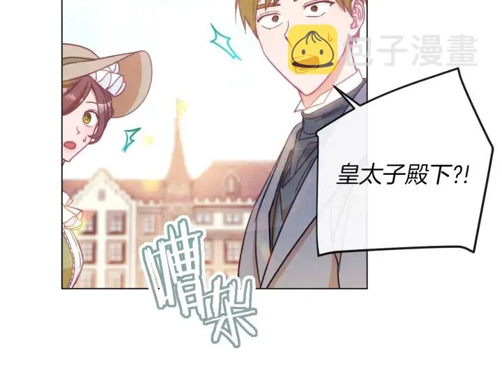 第30话 皇子献殷勤 第111页