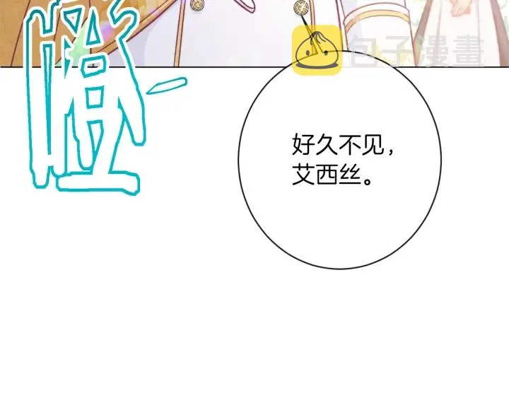 第30话 皇子献殷勤 第125页