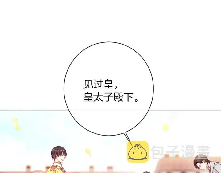 第30话 皇子献殷勤 第126页