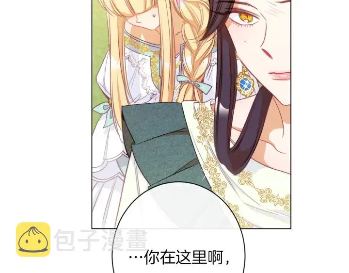 第30话 皇子献殷勤 第130页