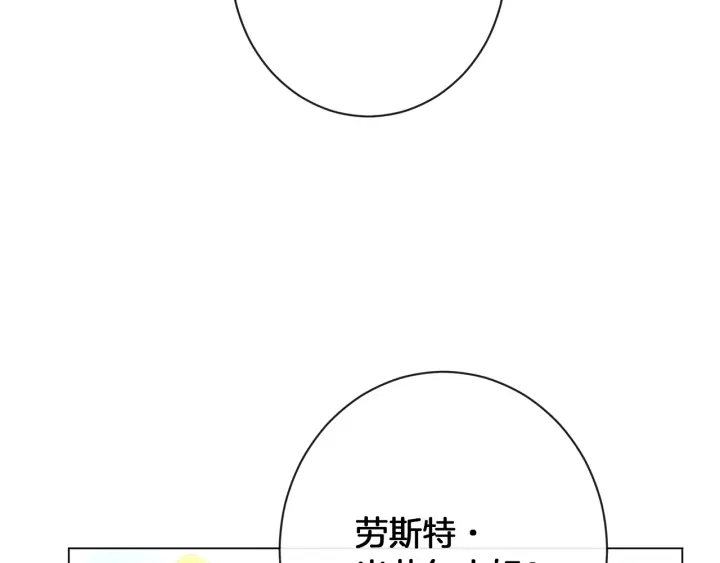 第30话 皇子献殷勤 第131页
