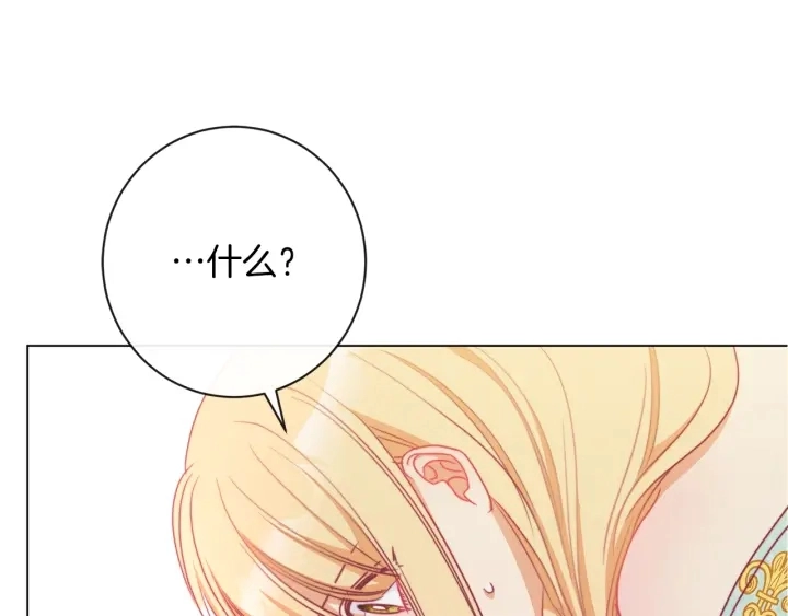 第30话 皇子献殷勤 第134页