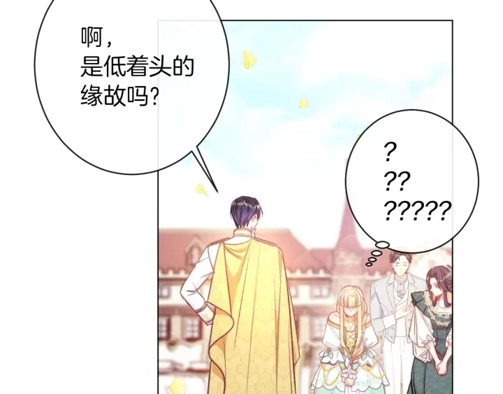 第30话 皇子献殷勤 第137页