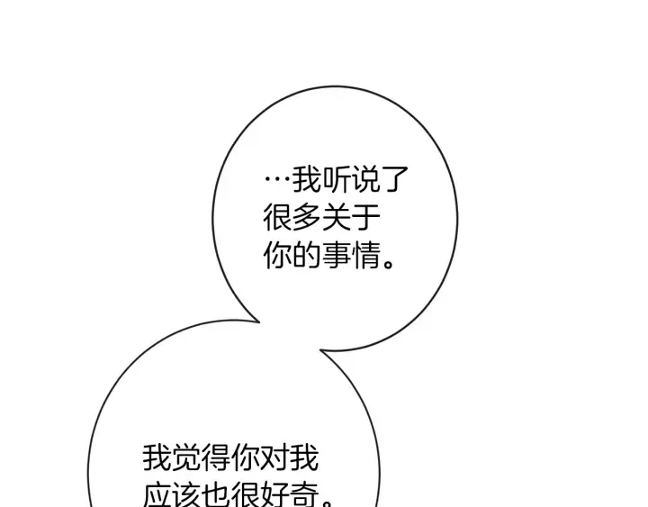 第30话 皇子献殷勤 第142页