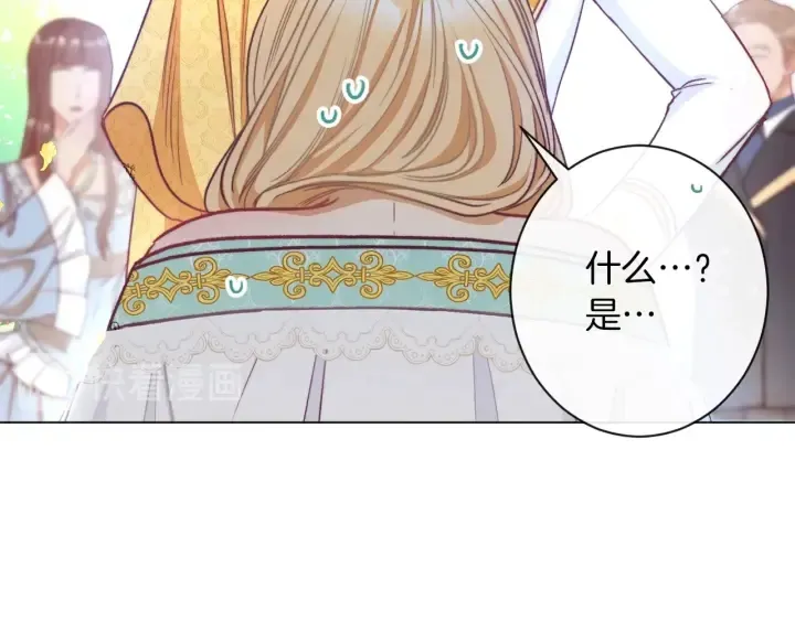 第30话 皇子献殷勤 第144页