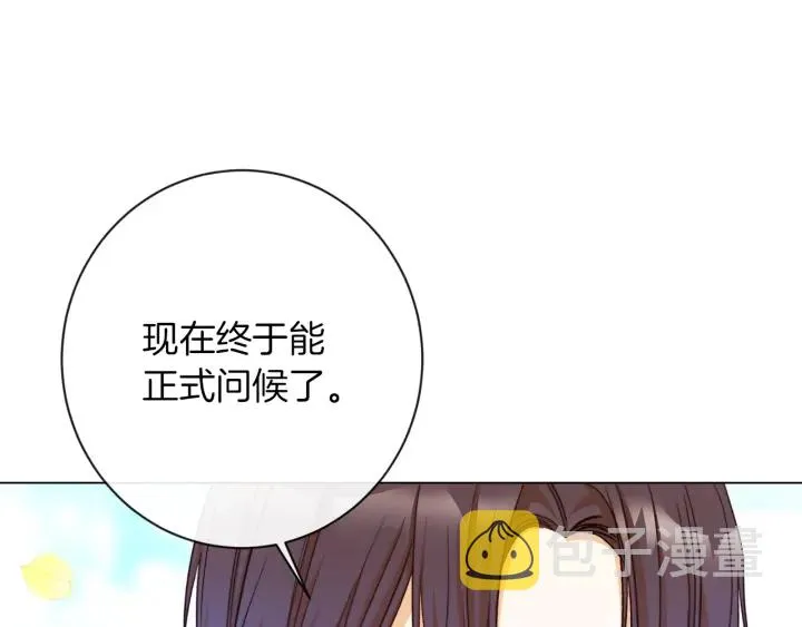 第30话 皇子献殷勤 第145页