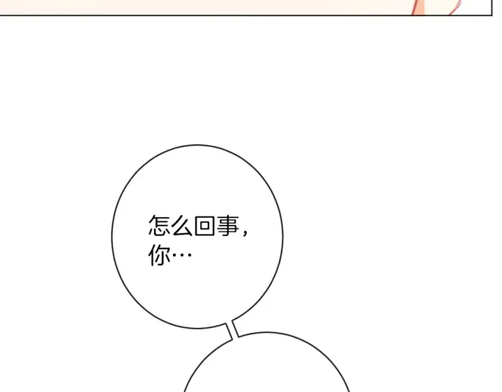 第30话 皇子献殷勤 第152页