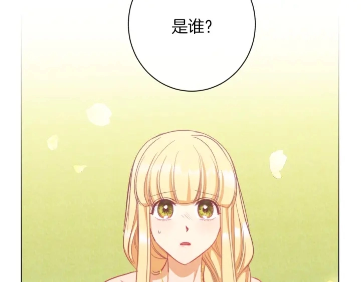 第30话 皇子献殷勤 第153页