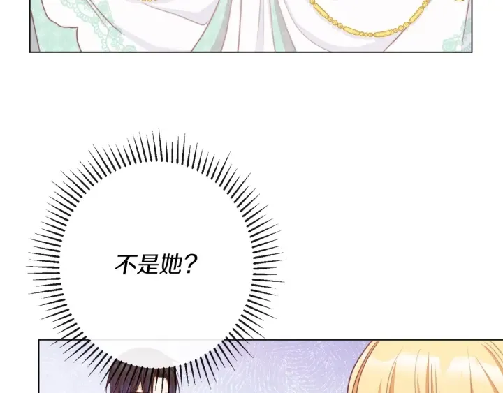 第30话 皇子献殷勤 第155页