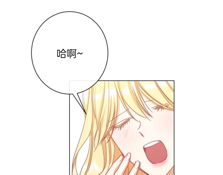 第30话 皇子献殷勤 第157页