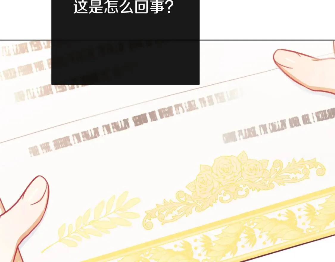 第29话 不妙！ 第2页