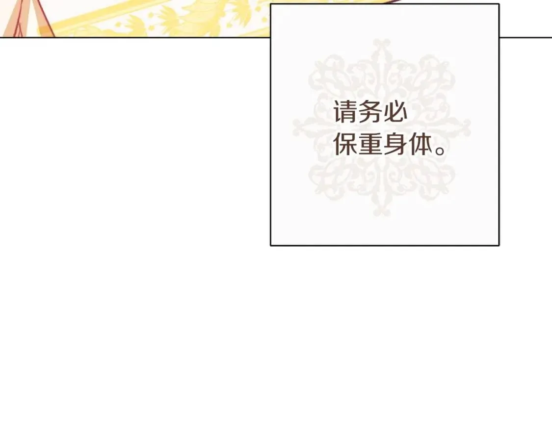 第29话 不妙！ 第3页