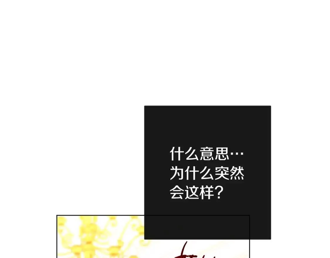 第29话 不妙！ 第4页