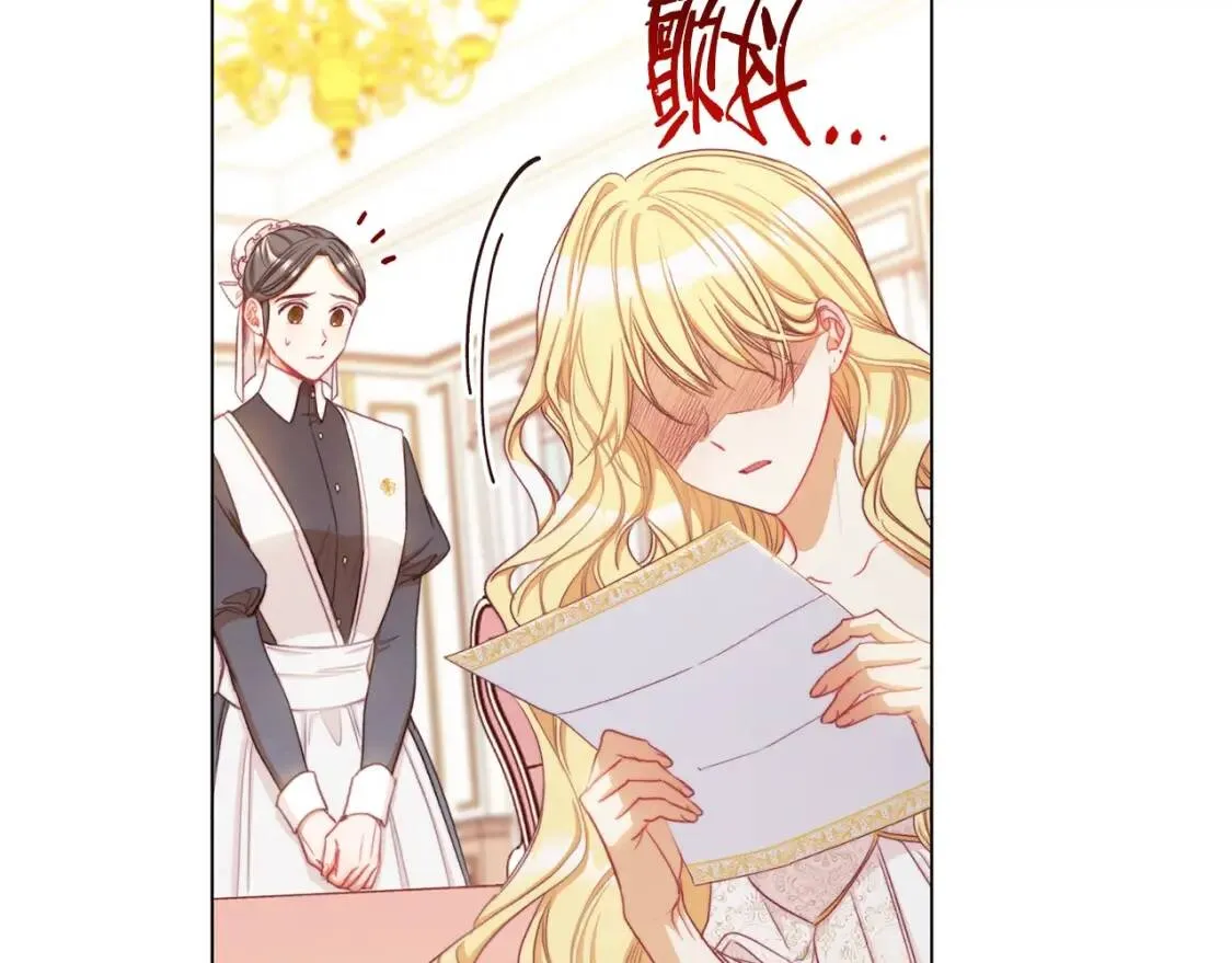 第29话 不妙！ 第5页
