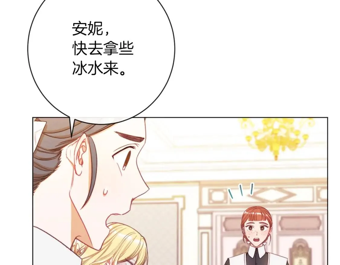 第29话 不妙！ 第7页