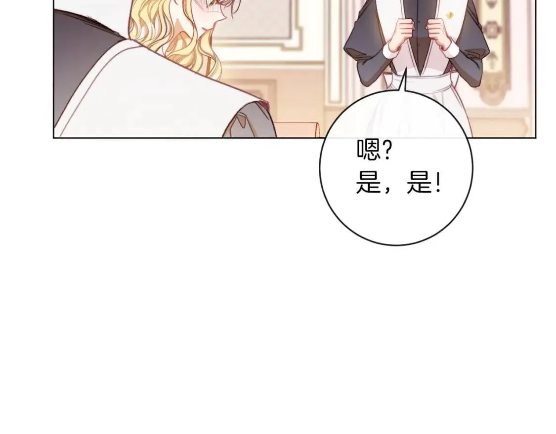 第29话 不妙！ 第8页