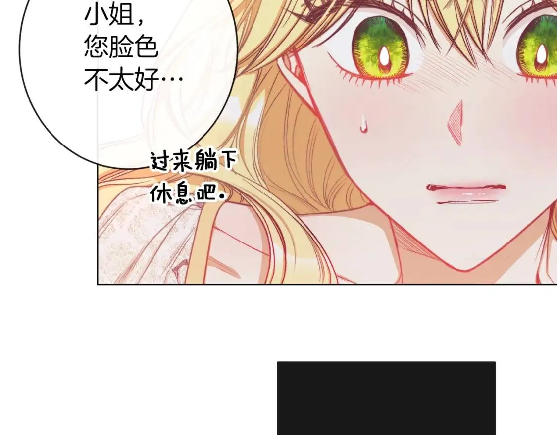 第29话 不妙！ 第10页