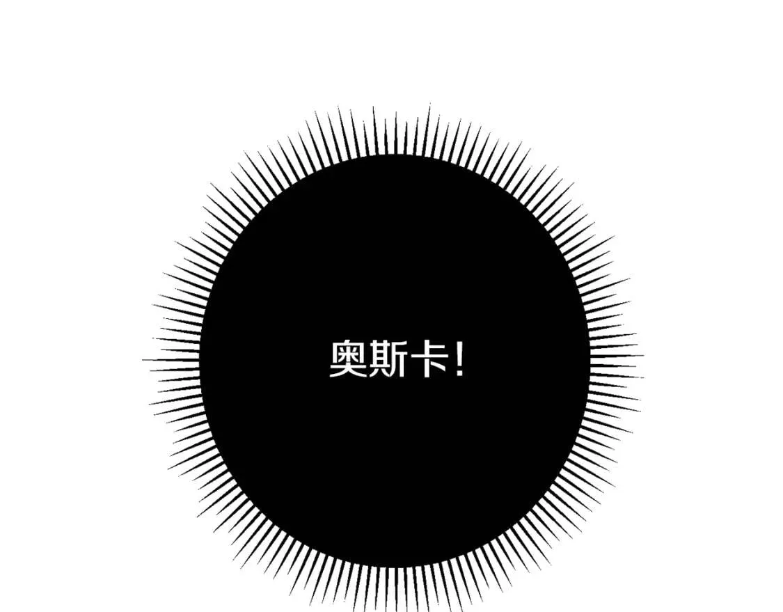 第29话 不妙！ 第12页
