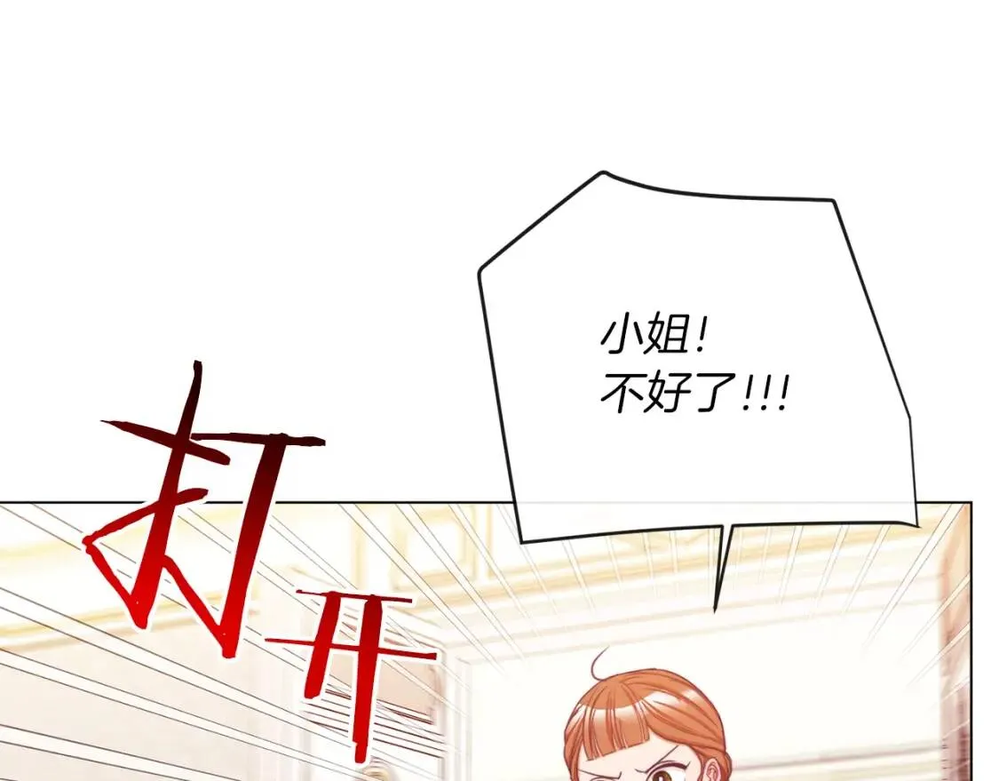 第29话 不妙！ 第18页