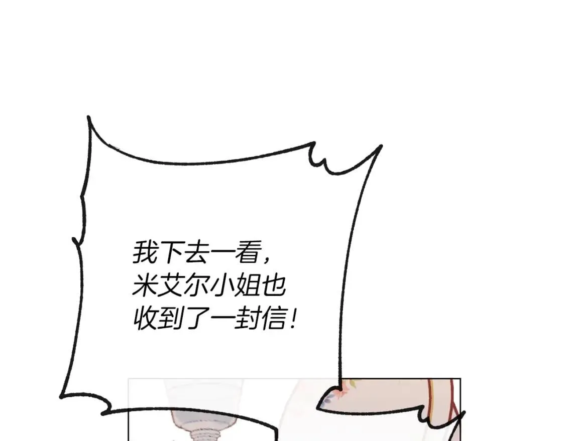 第29话 不妙！ 第20页