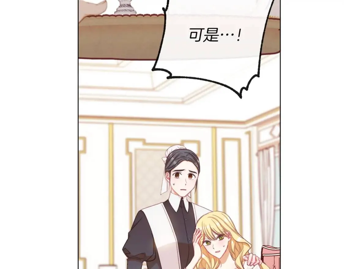 第29话 不妙！ 第21页