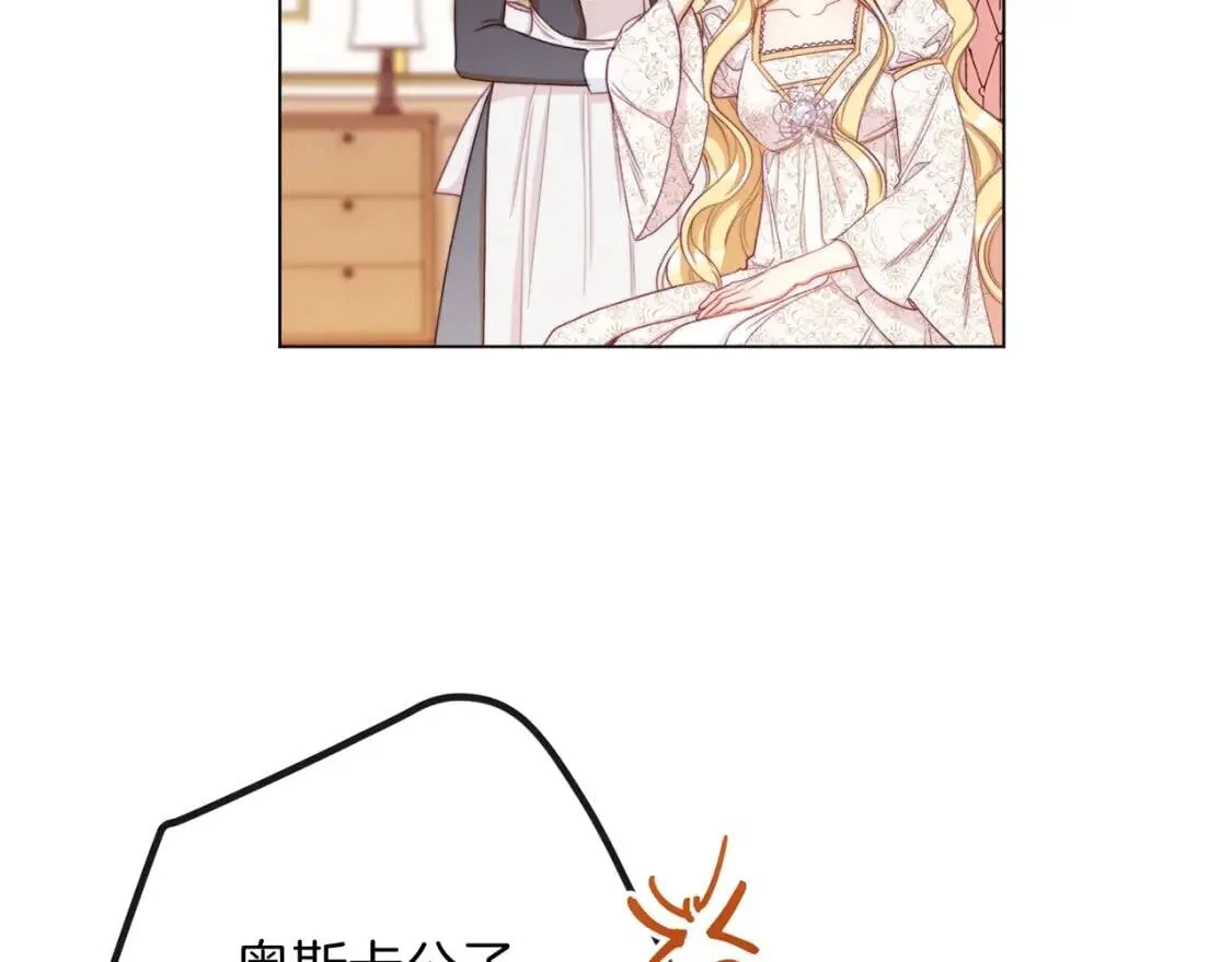 第29话 不妙！ 第22页