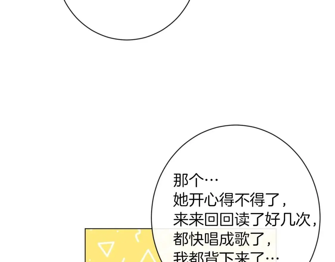 第29话 不妙！ 第25页