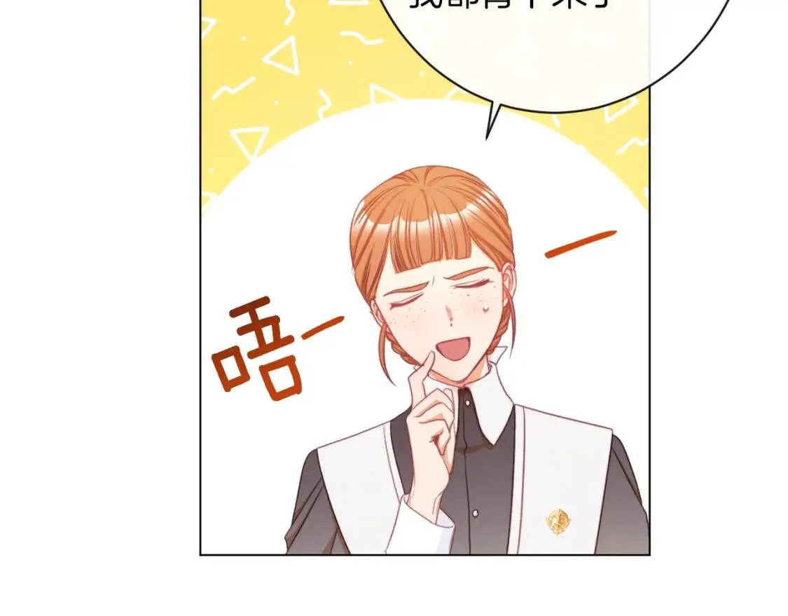 第29话 不妙！ 第26页