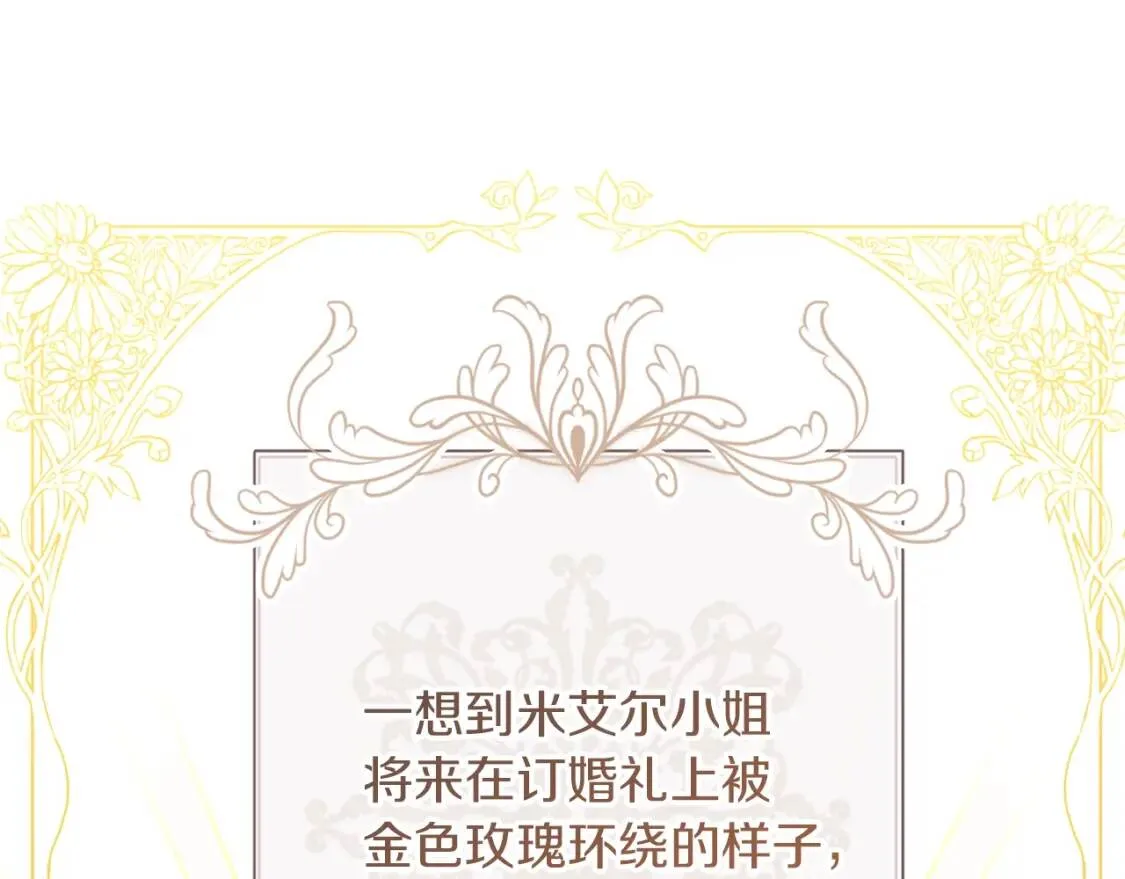 第29话 不妙！ 第27页