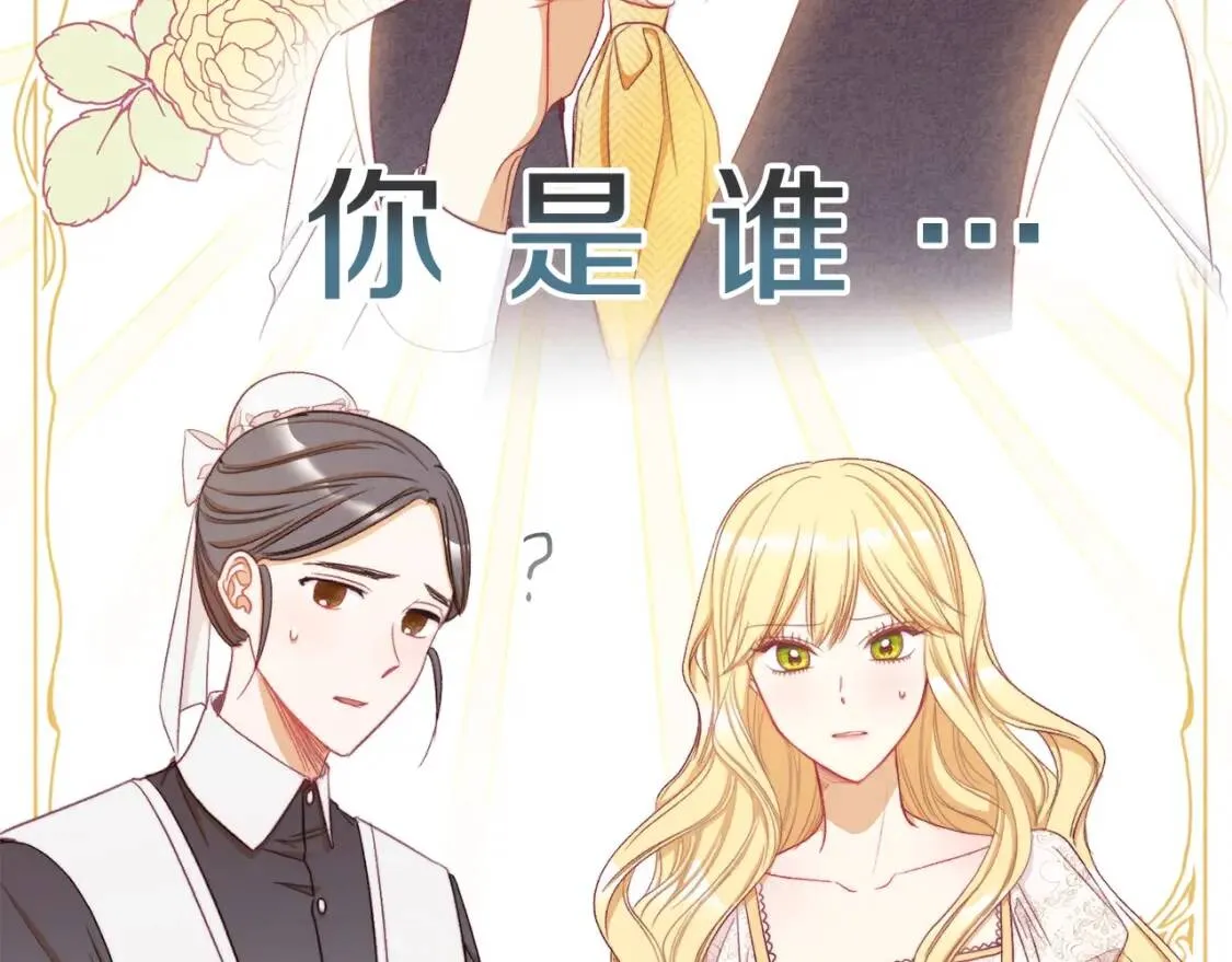 第29话 不妙！ 第29页