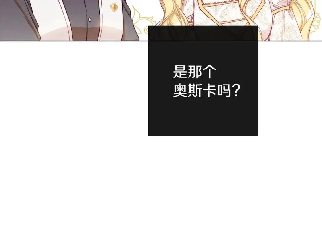 第29话 不妙！ 第30页