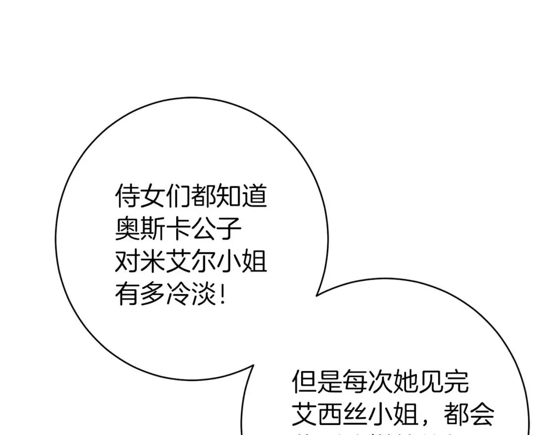 第29话 不妙！ 第34页