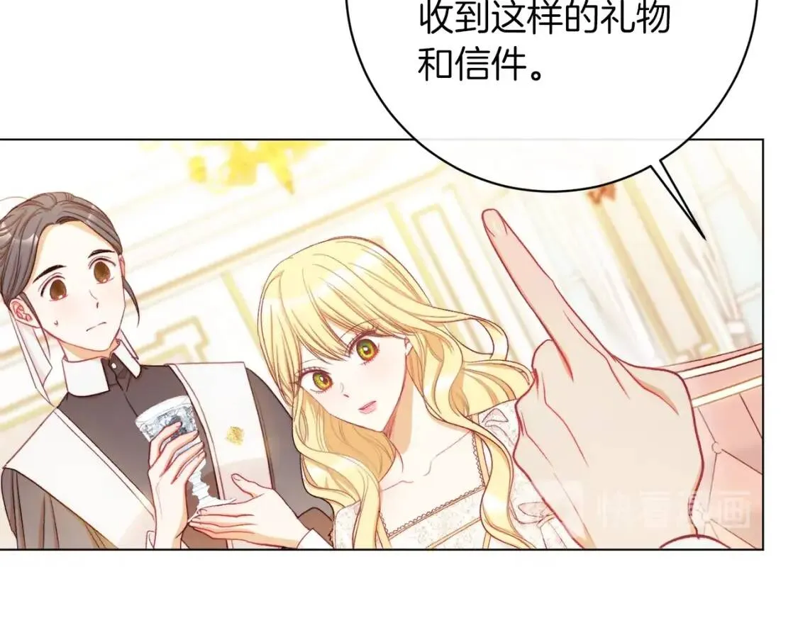 第29话 不妙！ 第35页