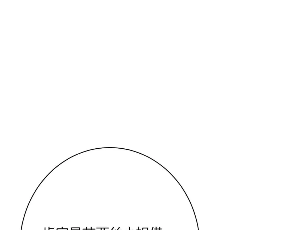 第29话 不妙！ 第36页