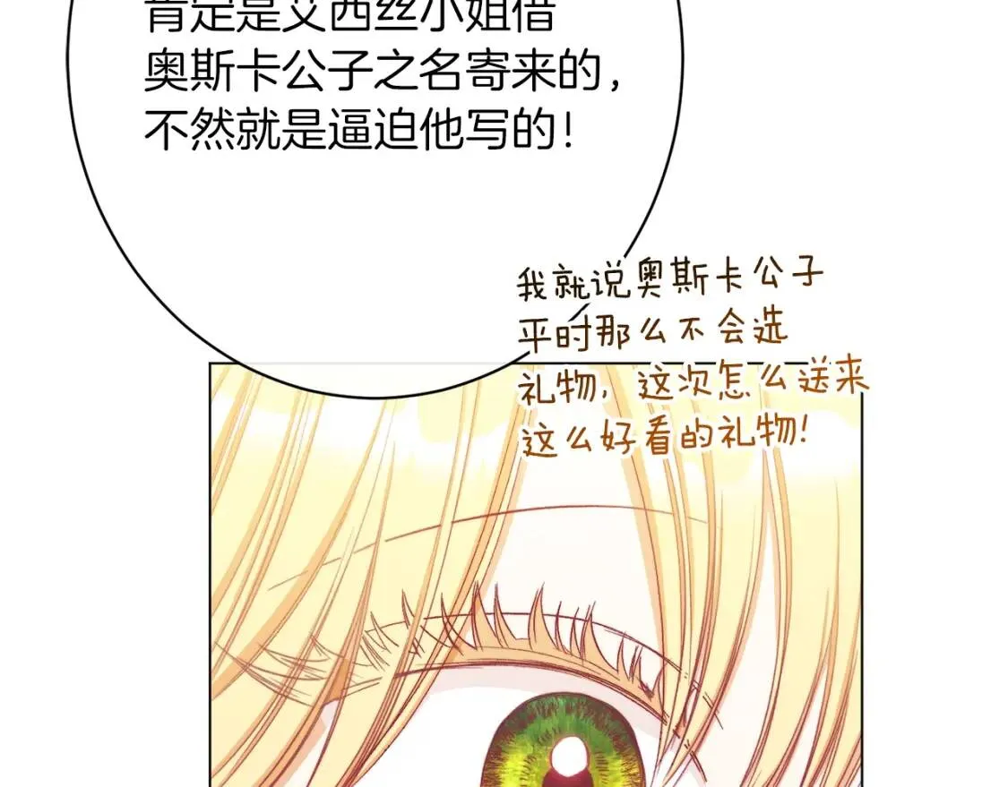 第29话 不妙！ 第37页