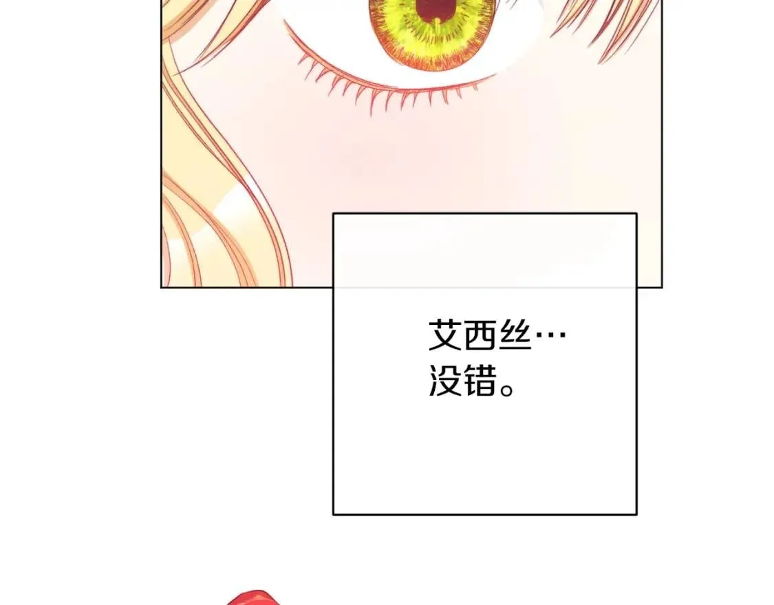 第29话 不妙！ 第38页