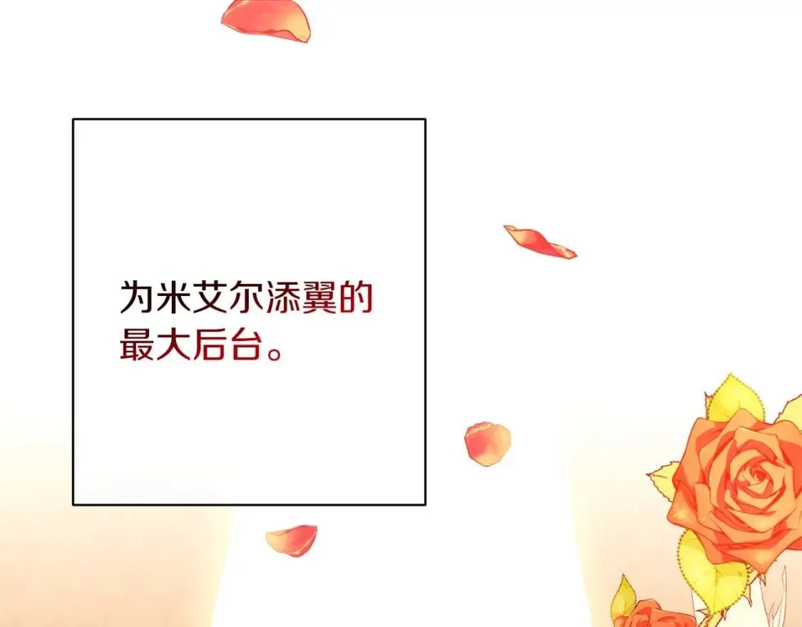 第29话 不妙！ 第39页