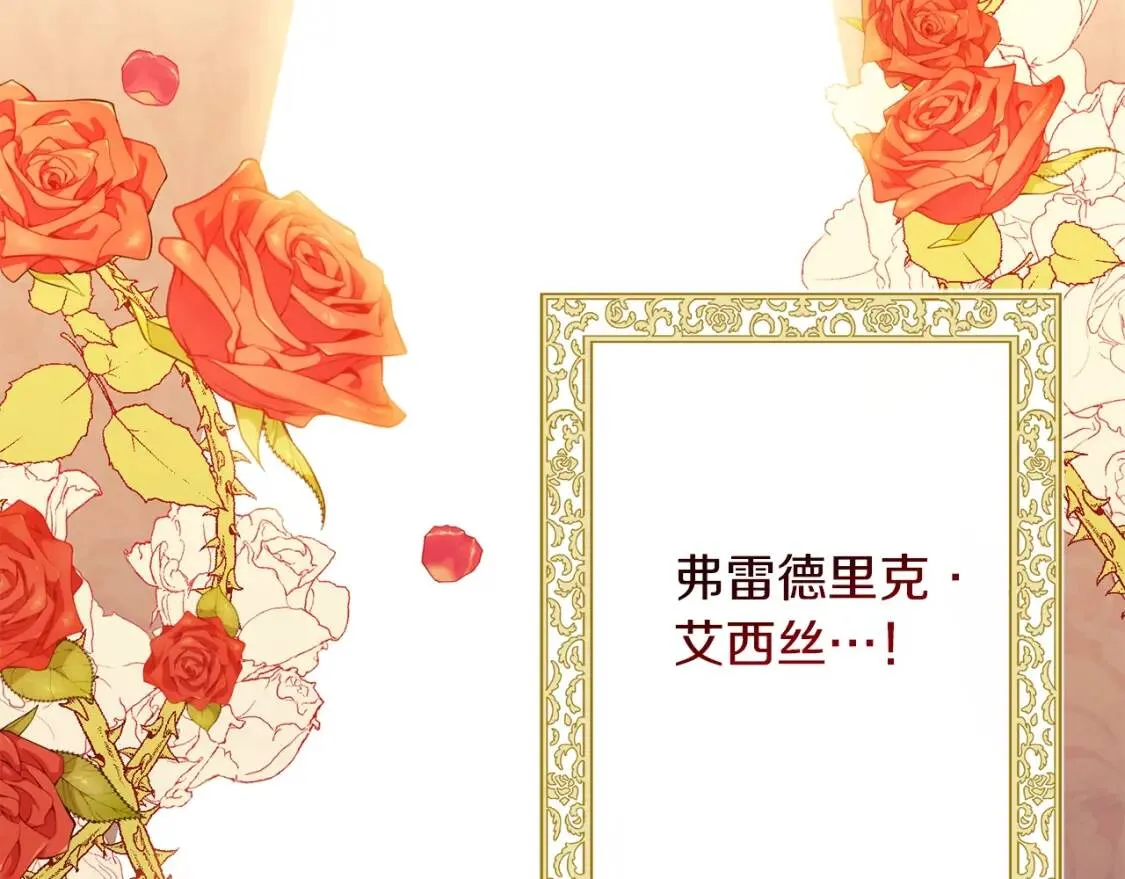 第29话 不妙！ 第40页