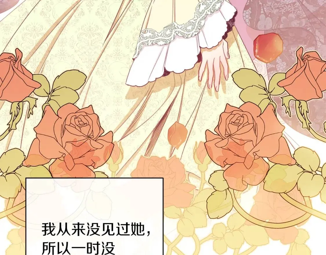 第29话 不妙！ 第43页