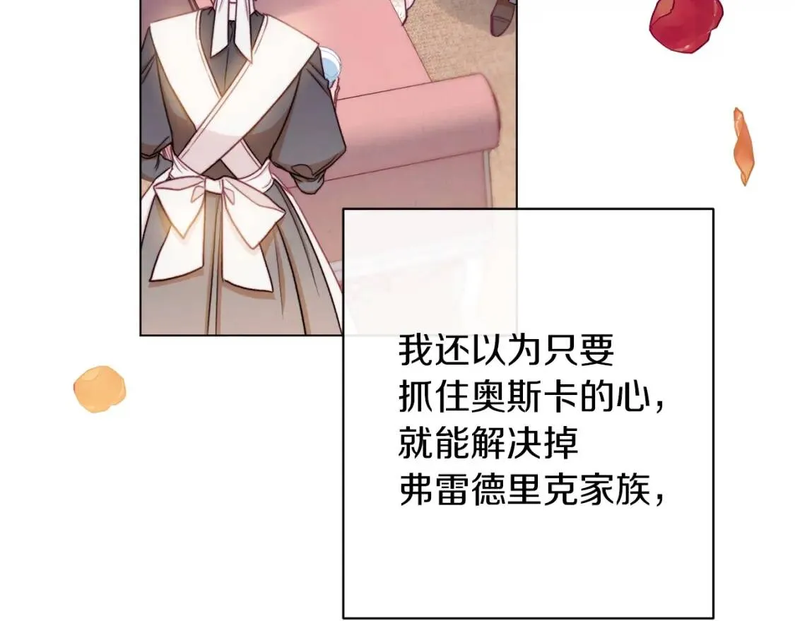 第29话 不妙！ 第45页