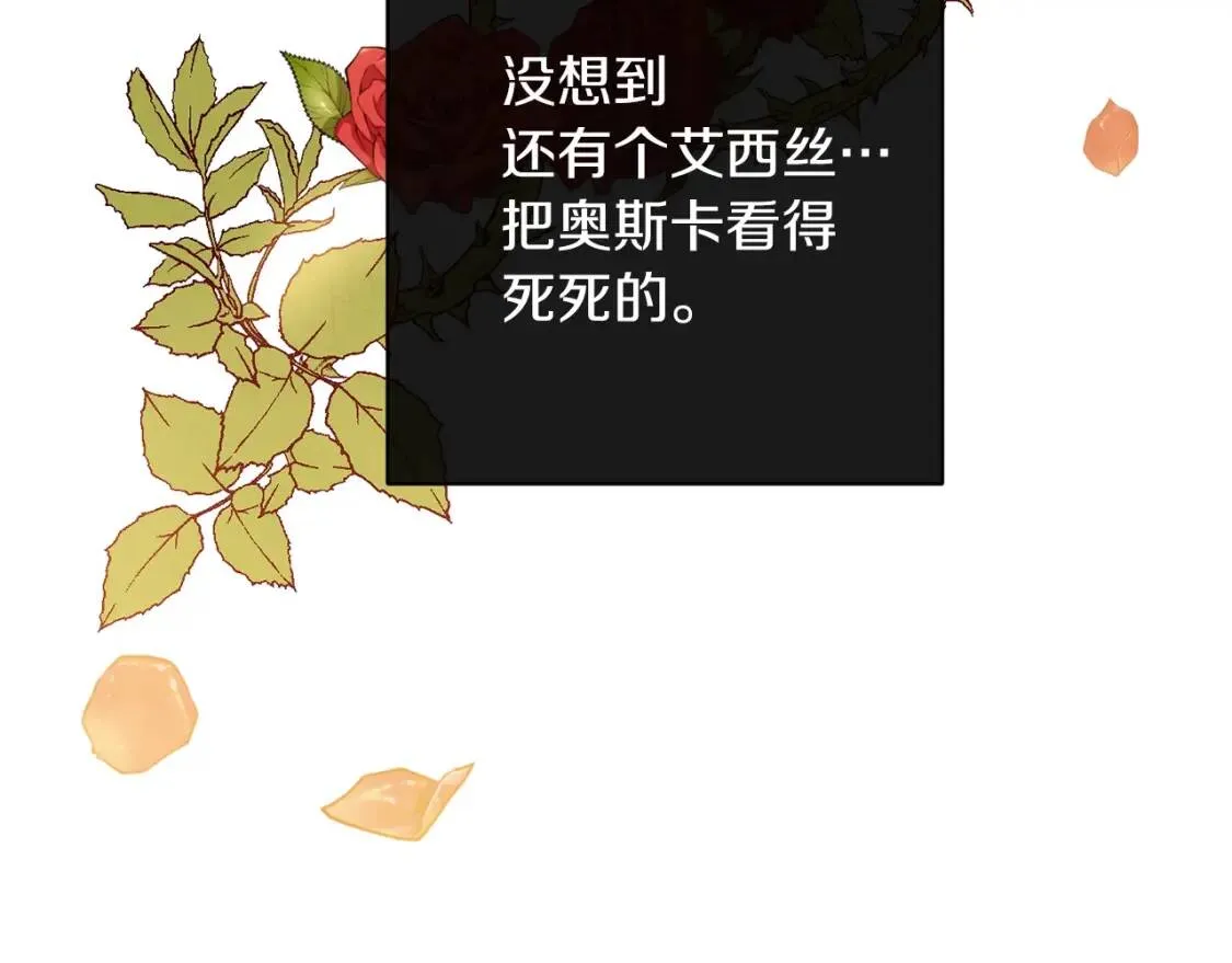 第29话 不妙！ 第47页